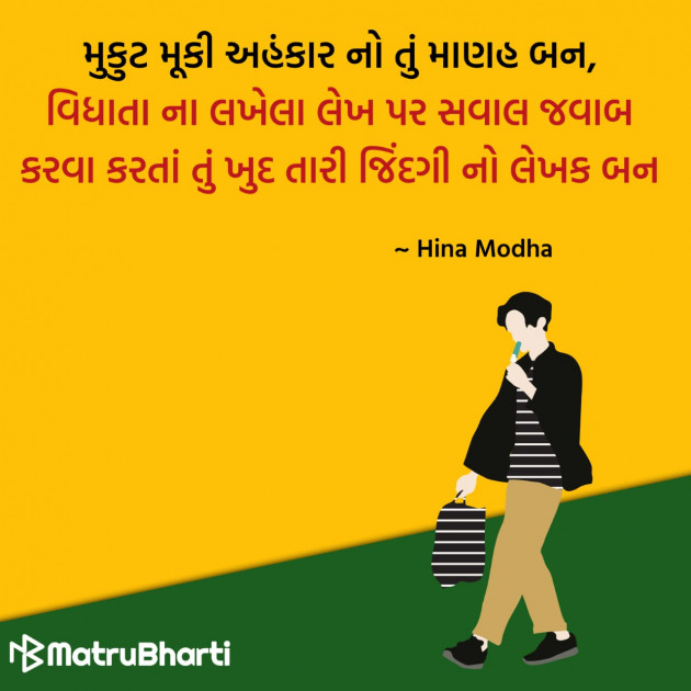 Gujarati Quotes by Hu Gujarati : 111296703