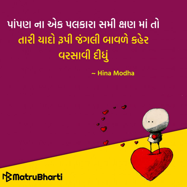 Gujarati Quotes by Hu Gujarati : 111296704