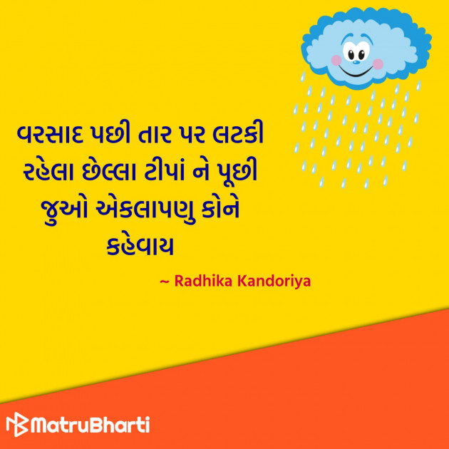 Gujarati Quotes by Hu Gujarati : 111296706