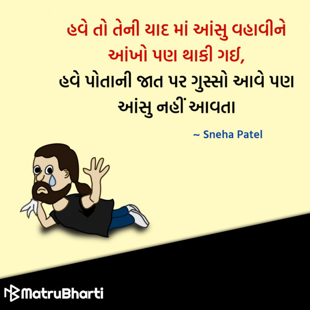 Gujarati Quotes by Hu Gujarati : 111296708