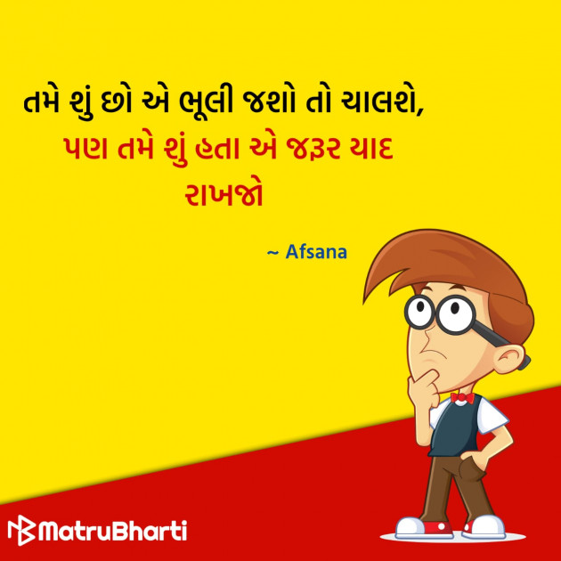 Gujarati Quotes by Hu Gujarati : 111296709