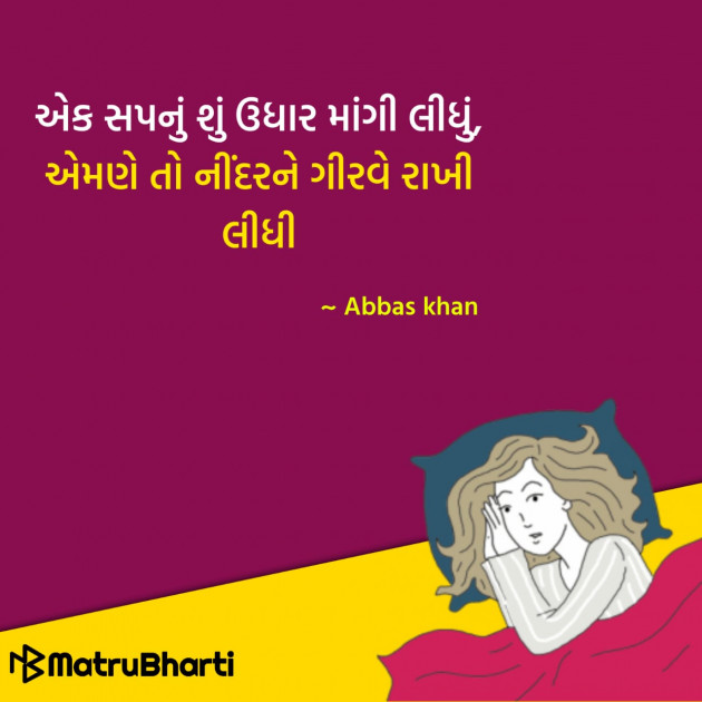 Gujarati Quotes by Hu Gujarati : 111296710