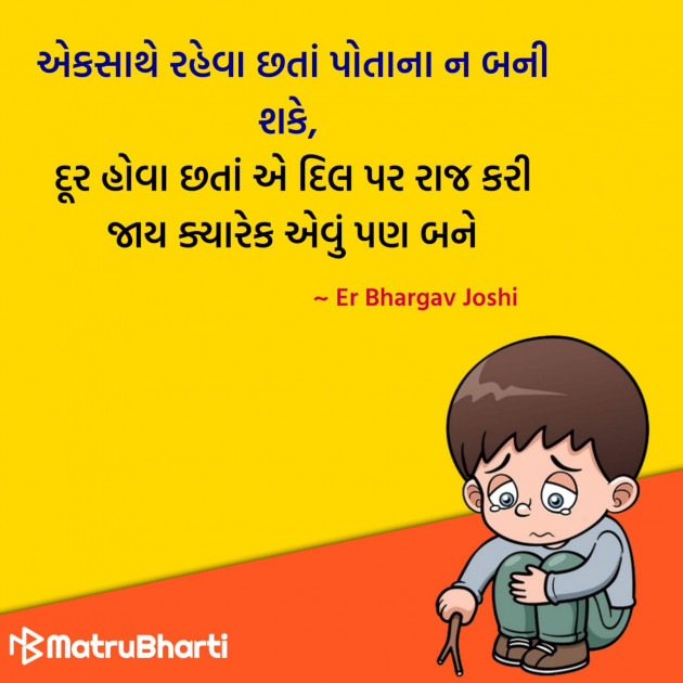 Gujarati Quotes by Hu Gujarati : 111296711