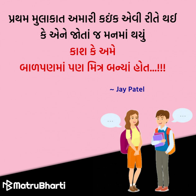 Gujarati Quotes by Hu Gujarati : 111296713