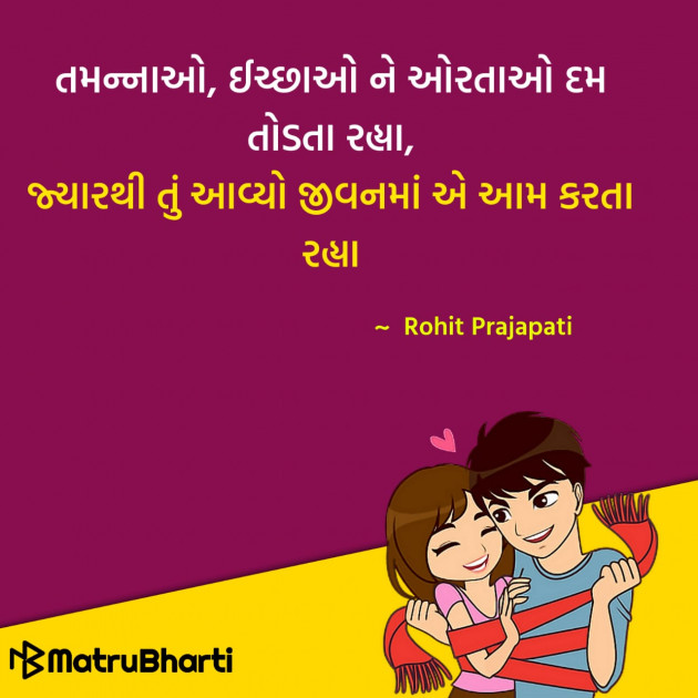 Gujarati Quotes by Hu Gujarati : 111296716