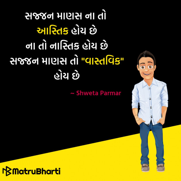 Gujarati Quotes by Hu Gujarati : 111296720