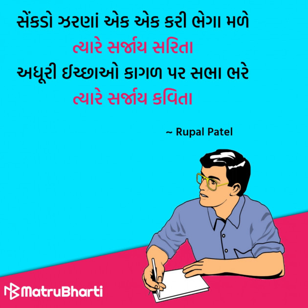 Gujarati Quotes by Hu Gujarati : 111296723