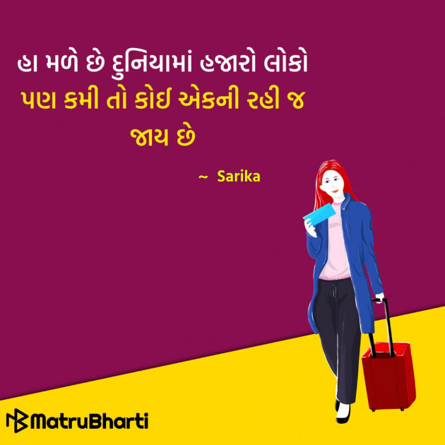 Gujarati Quotes by Hu Gujarati : 111296724