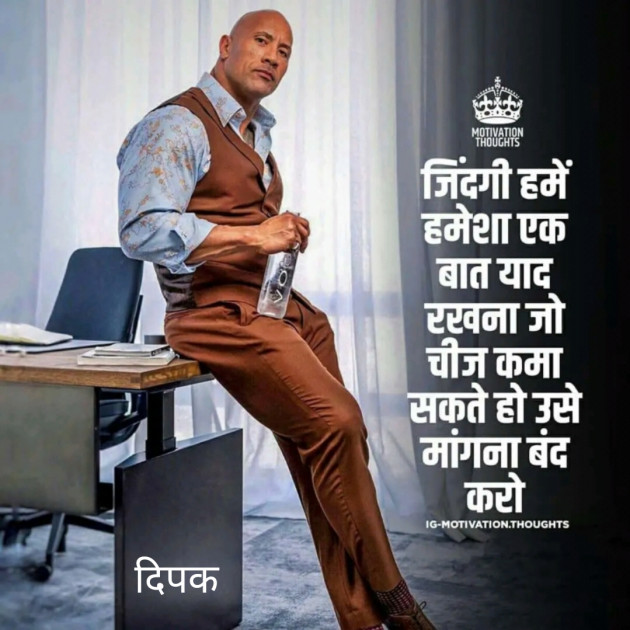 Hindi Thought by Deepak Tokalwad : 111296725