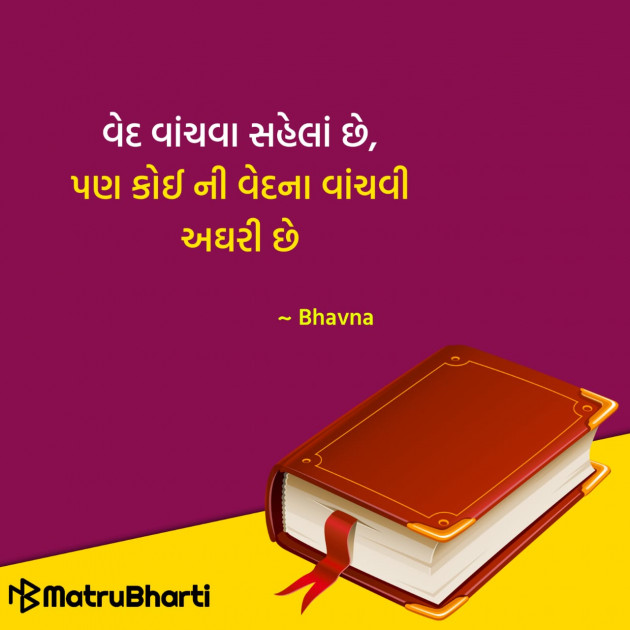 Gujarati Quotes by Hu Gujarati : 111296726