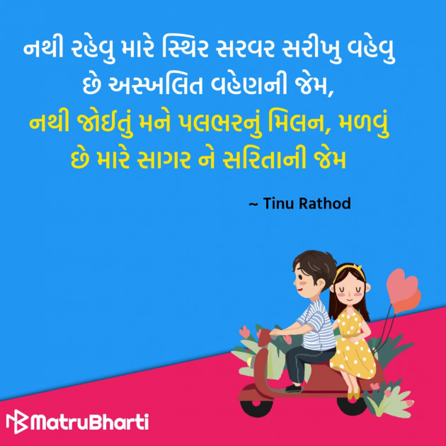 Gujarati Quotes by Hu Gujarati : 111296728