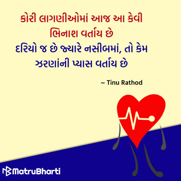 Gujarati Quotes by Hu Gujarati : 111296729