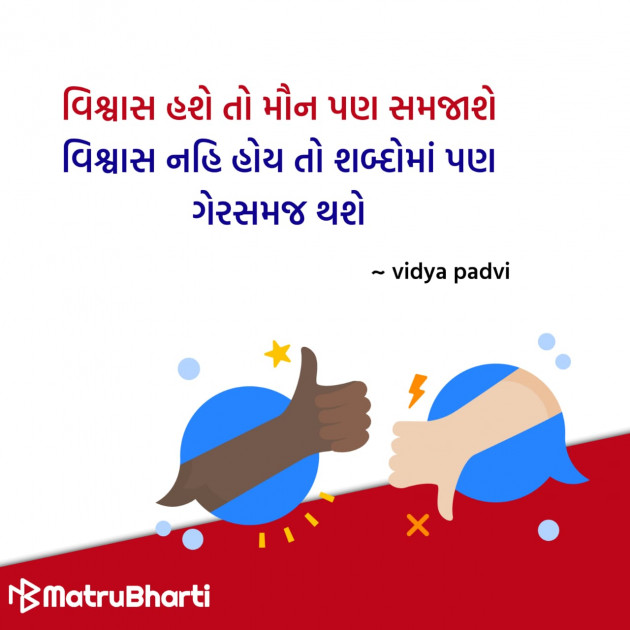 Gujarati Quotes by Hu Gujarati : 111296730