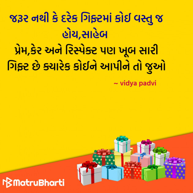 Gujarati Quotes by Hu Gujarati : 111296731