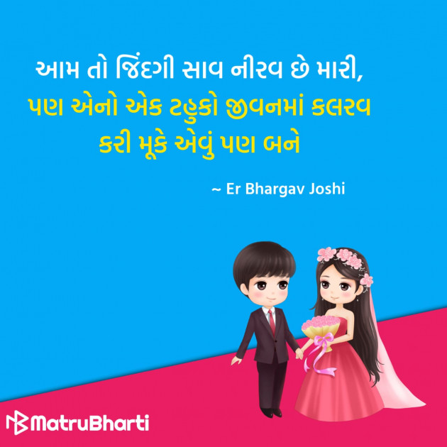 Gujarati Quotes by Hu Gujarati : 111296732