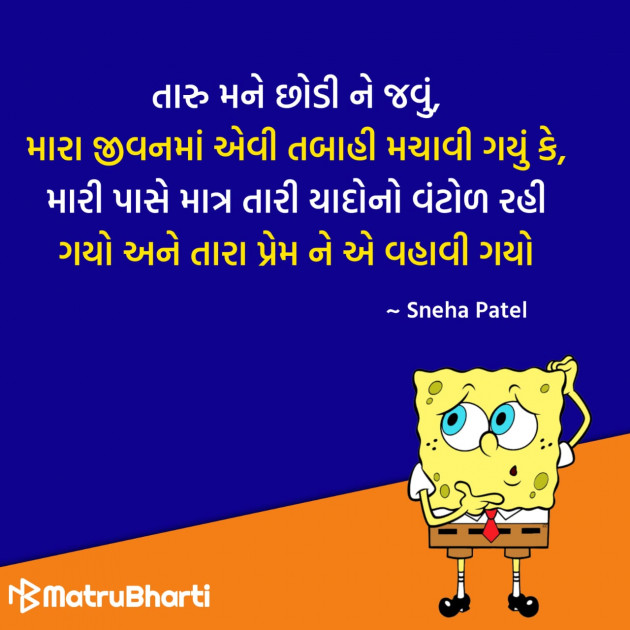 Gujarati Quotes by Hu Gujarati : 111296733