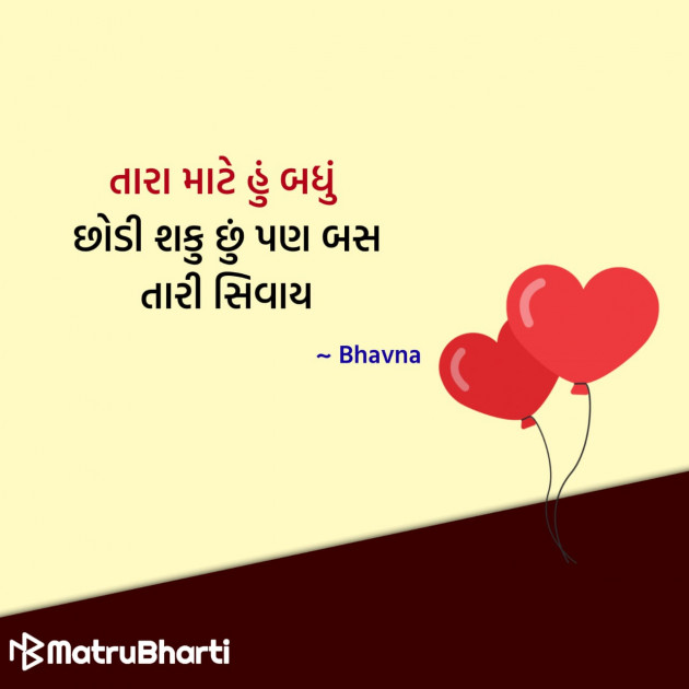 Gujarati Quotes by Hu Gujarati : 111296738