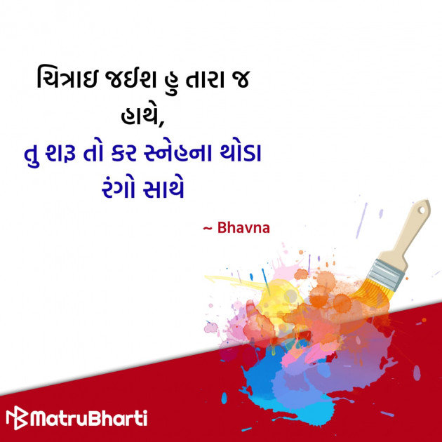 Gujarati Quotes by Hu Gujarati : 111296743