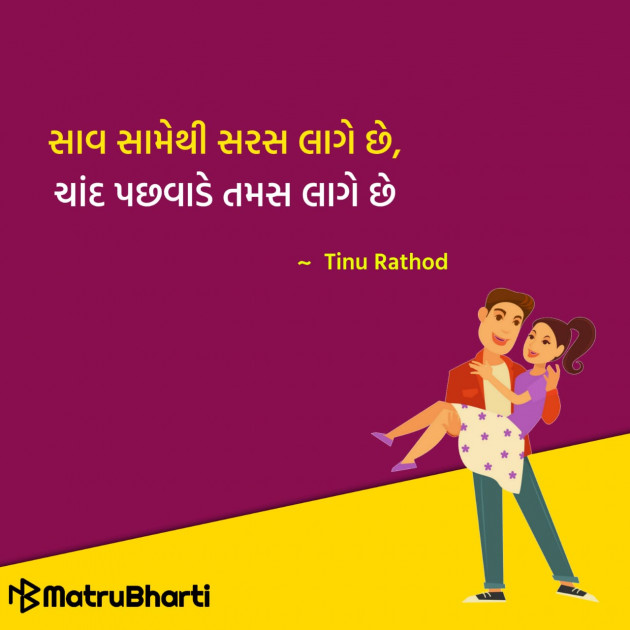 Gujarati Quotes by Hu Gujarati : 111296744