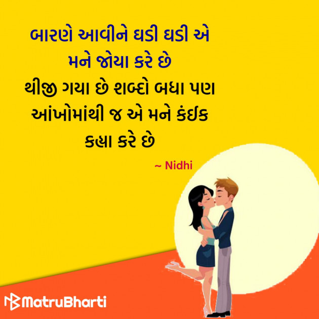 Gujarati Quotes by Hu Gujarati : 111296747