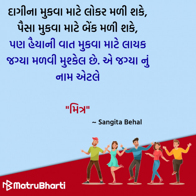 Gujarati Quotes by Hu Gujarati : 111296750