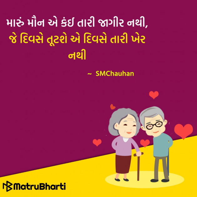 Gujarati Quotes by Hu Gujarati : 111296752