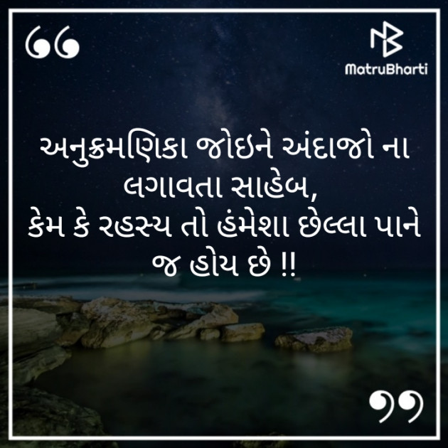 Gujarati Microfiction by બદનામ રાજા : 111296751