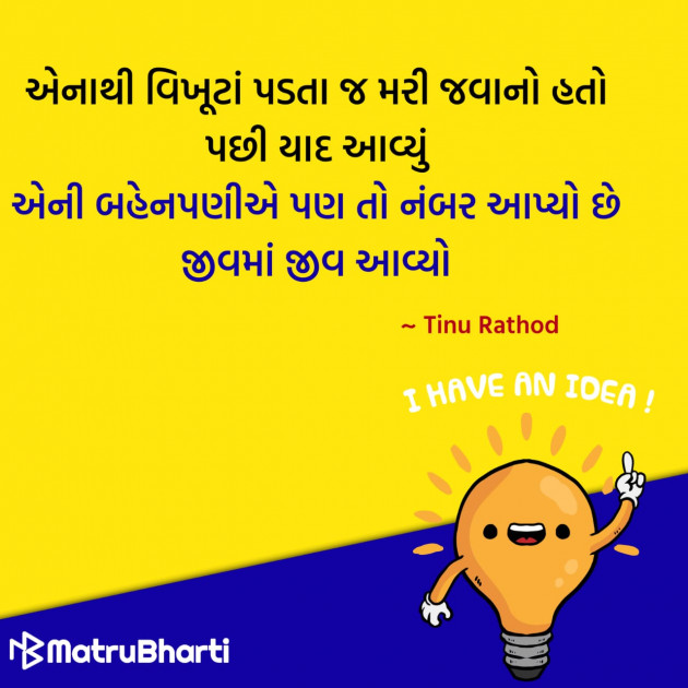 Gujarati Quotes by Hu Gujarati : 111296753