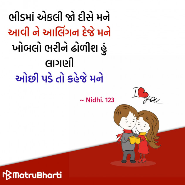 Gujarati Quotes by Hu Gujarati : 111296758