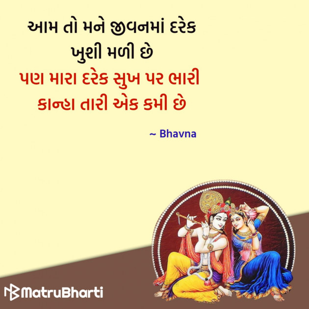 Gujarati Quotes by Hu Gujarati : 111296759