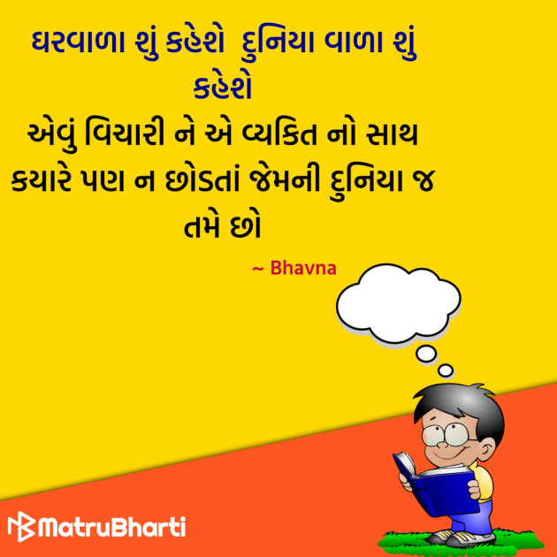 Gujarati Quotes by Hu Gujarati : 111296762