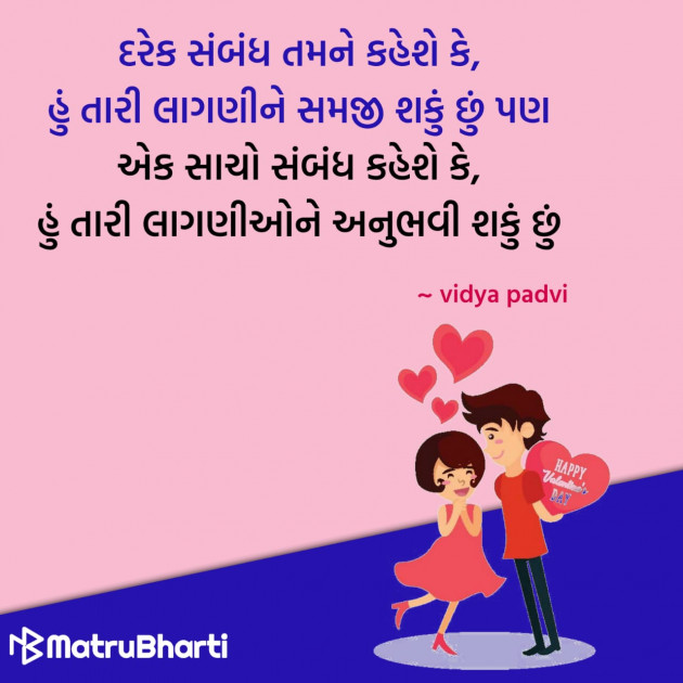 Gujarati Quotes by Hu Gujarati : 111296764