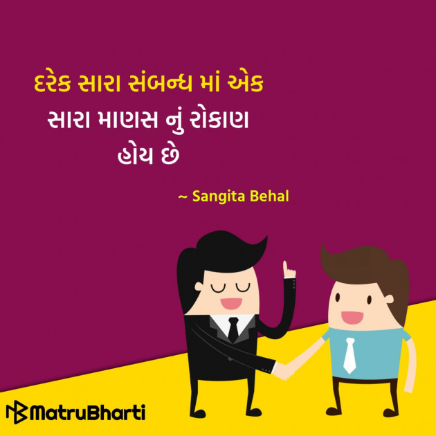 Gujarati Quotes by Hu Gujarati : 111296766