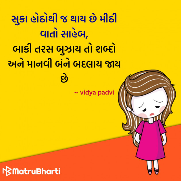 Gujarati Quotes by Hu Gujarati : 111296768