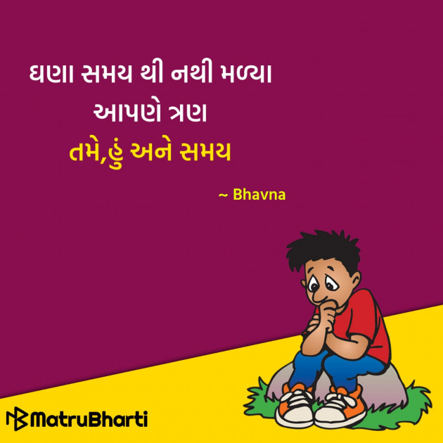 Gujarati Quotes by Hu Gujarati : 111296773