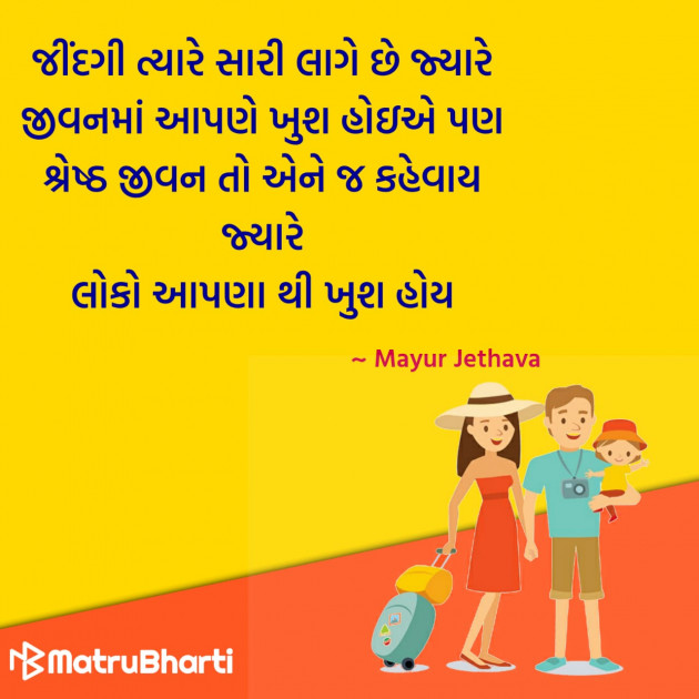 Gujarati Quotes by Hu Gujarati : 111296774