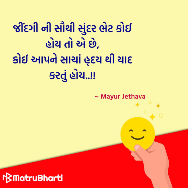 Gujarati Quotes by Hu Gujarati : 111296775