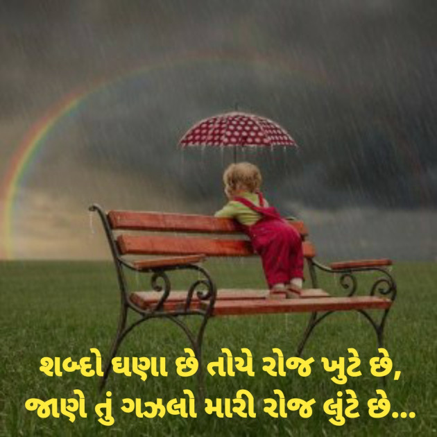 Gujarati Good Evening by Dharmesh Vala : 111296776