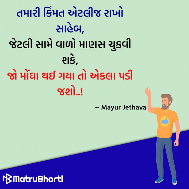 Gujarati Quotes by Hu Gujarati : 111296777