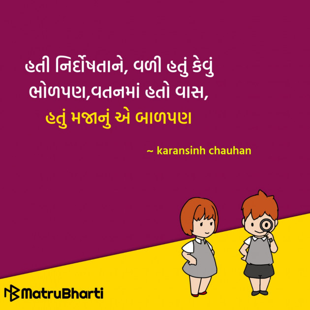 Gujarati Quotes by Hu Gujarati : 111296779