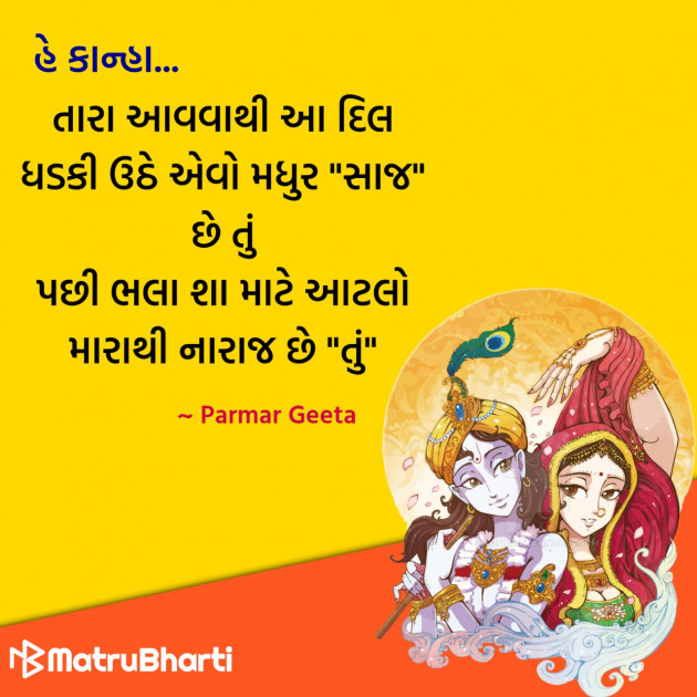 Gujarati Quotes by Hu Gujarati : 111296780