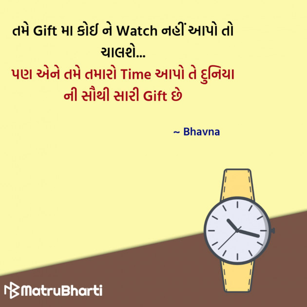 Gujarati Quotes by Hu Gujarati : 111296783