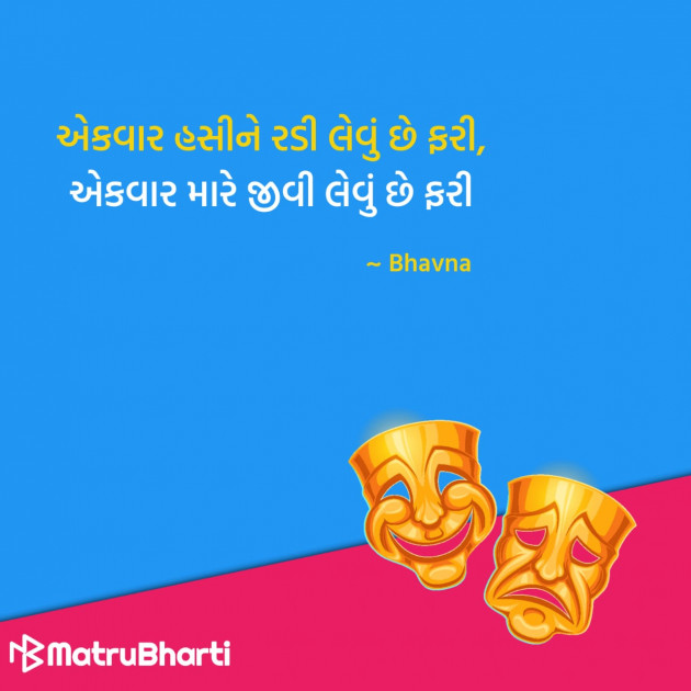 Gujarati Quotes by Hu Gujarati : 111296784