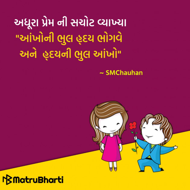 Gujarati Quotes by Hu Gujarati : 111296785