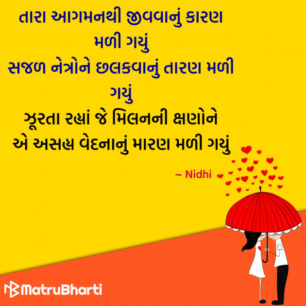 Gujarati Quotes by Hu Gujarati : 111296786