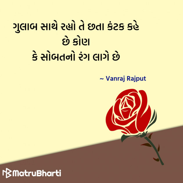 Gujarati Quotes by Hu Gujarati : 111296787