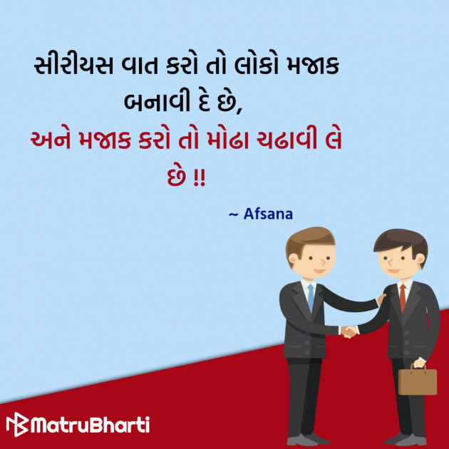 Gujarati Quotes by Hu Gujarati : 111296788