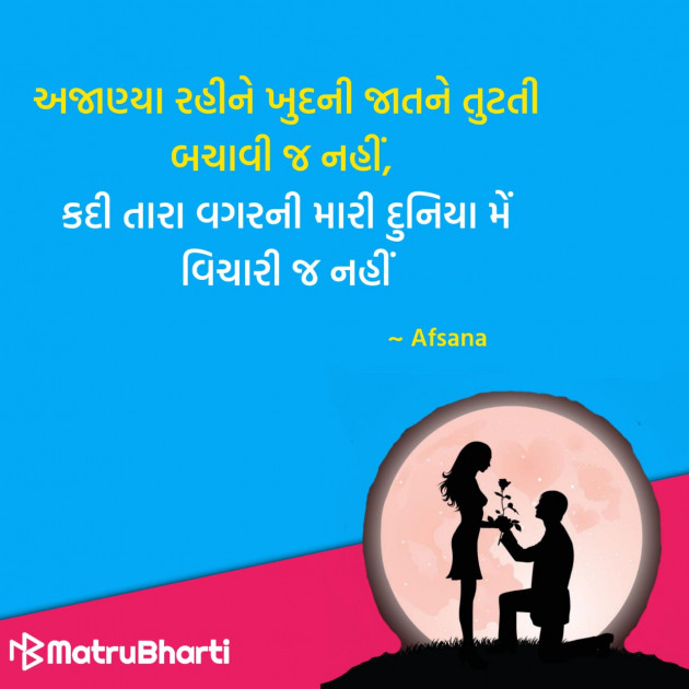 Gujarati Quotes by Hu Gujarati : 111296790