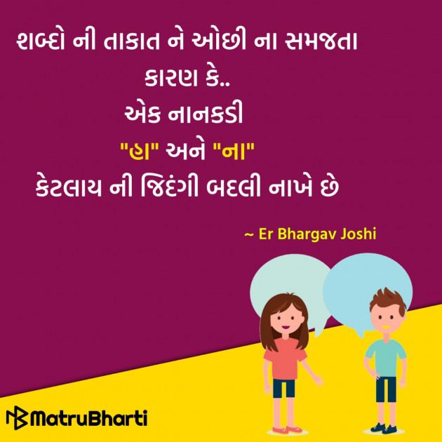 Gujarati Quotes by Hu Gujarati : 111296791