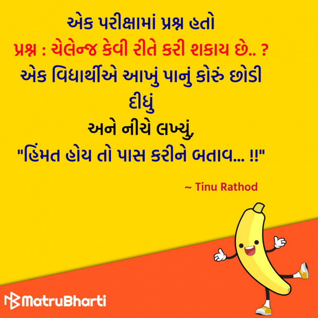 Gujarati Quotes by Hu Gujarati : 111296792